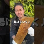 ヤバいレシピ史上最高にヤバい…。 #shorts