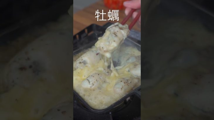 牡蠣チーズ🦪🧀 激うまでした。 #shorts #short #牡蠣 #キャンプ #キャンプ飯 #キャンプ料理 #ホットサンドメーカー #これだけで十分なのに