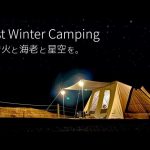 【夫婦キャンプ】九州の温泉キャンプ場で焚き火と韓国キャンプ飯｜熊本キャンプ｜マクライト｜コディアックキャンバス｜マルチグリドル｜山鳥の森