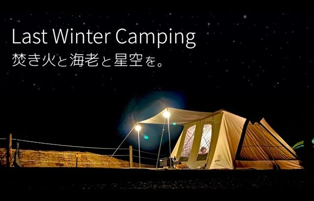 【夫婦キャンプ】九州の温泉キャンプ場で焚き火と韓国キャンプ飯｜熊本キャンプ｜マクライト｜コディアックキャンバス｜マルチグリドル｜山鳥の森