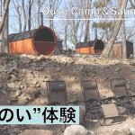 【サウナキャンプ】最高のととのい体験【おすすめキャンプ場】