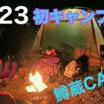 釣り＆鱒蔵キャンプ場にファミリーキャンプ！！