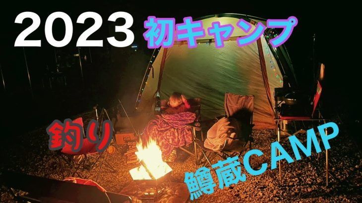 釣り＆鱒蔵キャンプ場にファミリーキャンプ！！