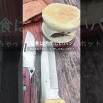 ふもとっぱらキャンプ場で冬キャンプ🔥一度は行って欲しいおすすめキャンプ場！ #shorts