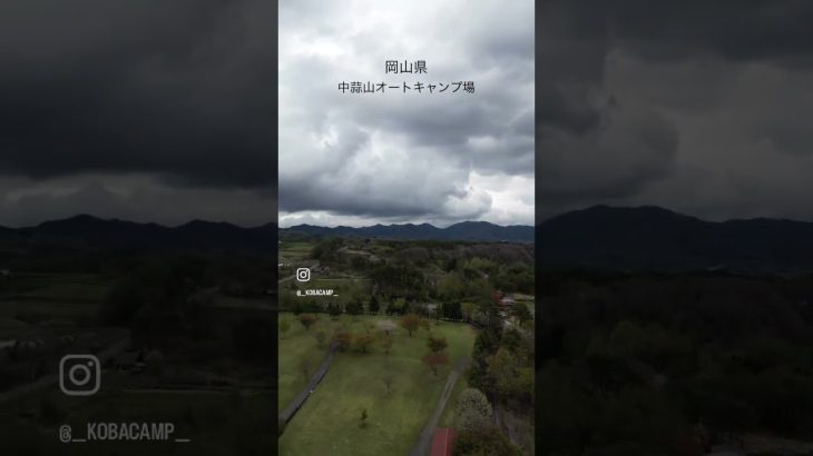 【おすすめ岡山キャンプ場】 #キャンプ  #キャンプ場  #空撮  #shorts