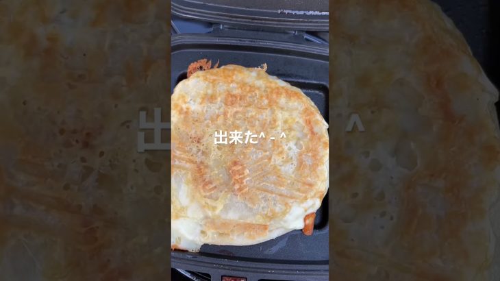 【ホットサンドメーカーレシピ】【ローソン】ローソン　白いチーズパン×追いチーズ×ホットサンドメーカーで焼いた結果#shorts#アウトドア