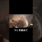毎日焚き火生活 豚のしょうが焼き #田舎暮らし #キャンプ #料理男子