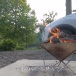 このまさわキャンプ場にファミリーキャンプに行ってきました。神奈川県相模原市で川遊びもできるおすすめの林間サイトです。