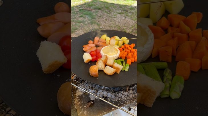 【キャンプ飯】チーズフォンデュの沼に浸かる日🧀🫕
