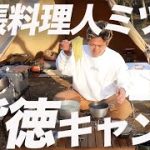 【ニンニク背脂】初心者でも簡単！出張料理人ミツさんの二郎インスパイア系「背徳キャンプラーメン」の作り方