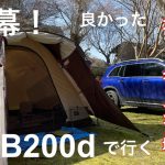 おすすめキャンプ場。亀山湖オートキャンプ場