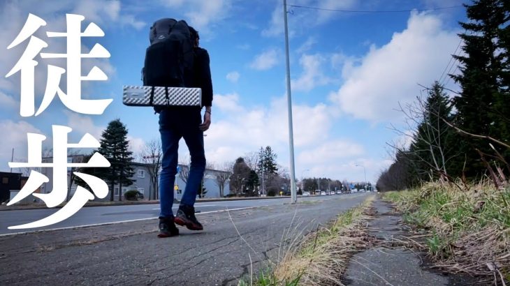 【徒歩キャンプ】オートキャンプ場に歩いて行ってみた／メイプルキャンプ場　北海道キャンプ