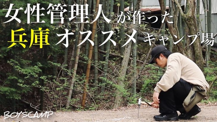 【関西キャンプ場レビュー】カップルやファミリーキャンプ初心者におすすめ！タロリン村・兵庫県姫路市