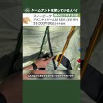【徹底比較】ドームテント10商品からおすすめの厳選3商品を紹介！スノーピーク アメニティドームM  SDE-001RH#shorts