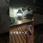 【キャンプ飯】カップメシアレンジ#チーズタッカルビ Shorts