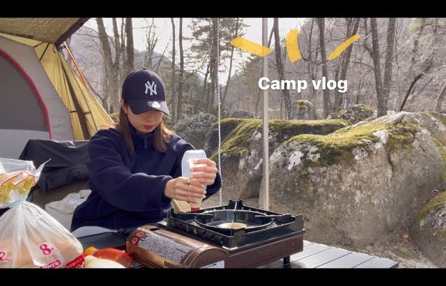 春のcampデート【不動尊公園キャンプ場】