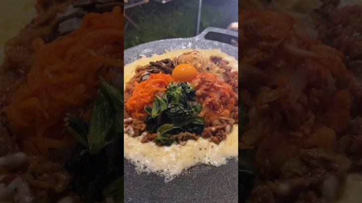 見た目映えするチーズ石焼ビビンバ🥄　#shorts #shortvideo #キャンプ #キャンプ飯 #簡単キャンプ飯 #簡単レシピ #ビビンバ #マルチグリドル #マルチグリドルレシピ #camp