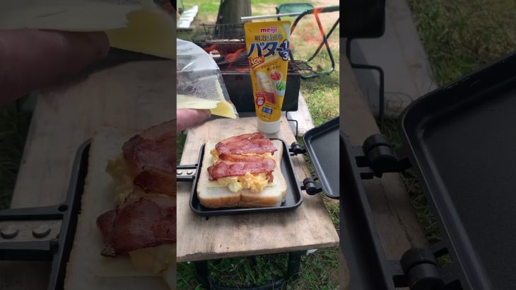【簡単キャンプ飯】ベーコン・チーズ・エッグのホットサンド　#shrots #cooking #food #camping
