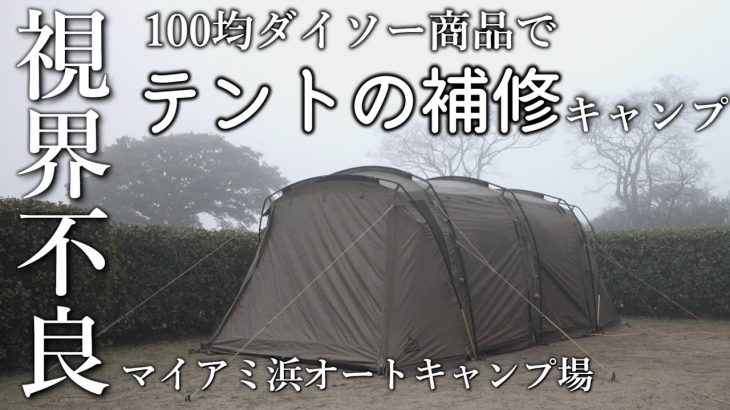 キャンプ 関西の人気キャンプ場 マイアミ浜オートキャンプ場で 絶品キャンプ飯