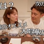 質問コーナー 子供はいつ？次のテントは？大喧嘩の理由？北海道のおすすめは？