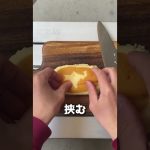 至高のデザート