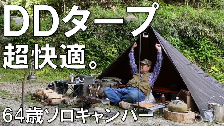 【はじめてのタープ泊】ジビエ料理と焚き火でグラタンを焼いてみた（市ノ瀬ベース）