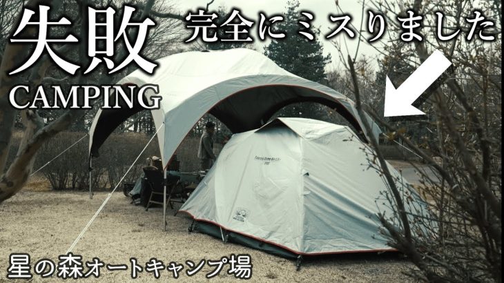 キャンプ コールマン パーティーシェード ツーリングドーム 夏におすすめ 星の森オートキャンプ場