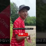 地形や天候でテントサイトを変えるのがおすすめです #キャンプ場作り #キャンプ場 #キャンプ