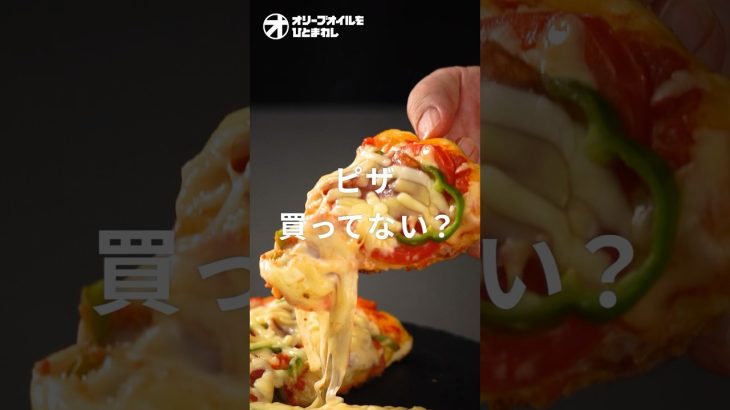 【ピザ】フライパンで！理想の具材で作れる簡単自家製ピザ！