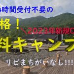 木曽駒冷水公園キャンプ場