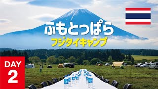 【フジタイキャンプ🇹🇭】2日目/タイ料理の朝ごはん / カリーミー/Fuji Thai Camp 2023