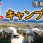 絶対行きたい！夏の楽園！海辺川辺の茨城キャンプ場5選