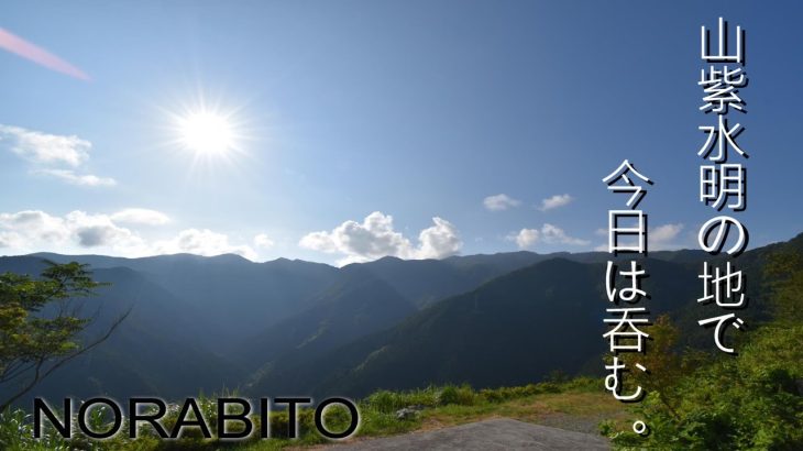 【徳島県】岳人の森キャンプ場でソロキャンプ！夏、快適にキャンプするならおすすめです。星空もgood!