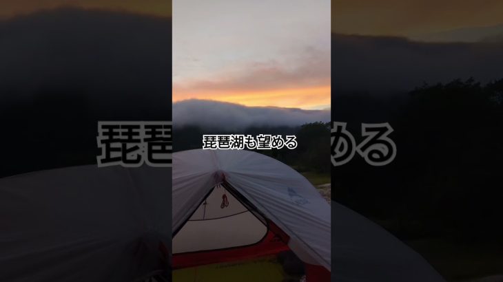 【関西登山】おすすめ低山テント泊が素敵すぎた #shorts #登山