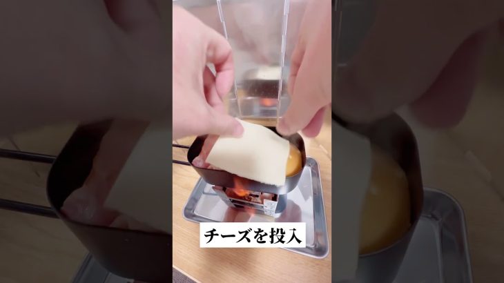 【おうちでキャンプ飯】北海道チーズ蒸しケーキをメスティンでアレンジ！#shorts