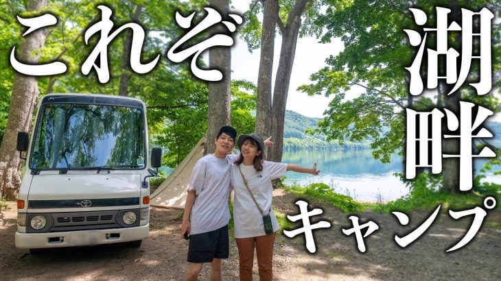 こりゃ人気。北海道の絶景湖畔キャンプ場！【仲洞爺キャンプ場】