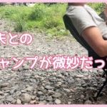 【朝ご飯作り置き、夜ご飯】無口夫とのキャンプが微妙だった日…。