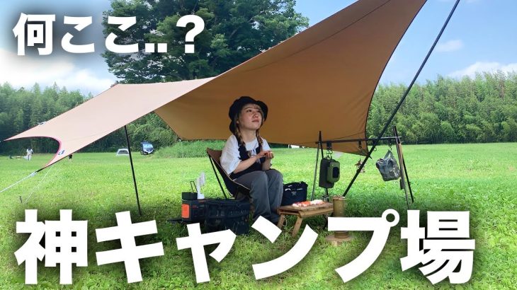 【リピ確】この夏絶対行って欲しいキャンプ場を紹介します