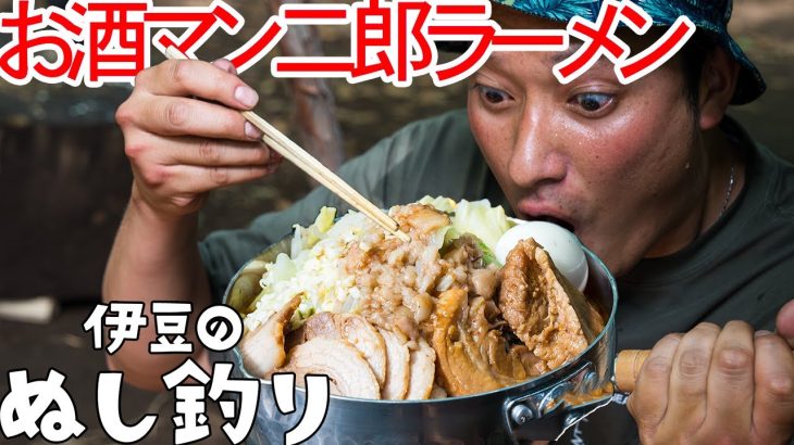 キャンプでラーメン二郎🍜未知との遭遇…