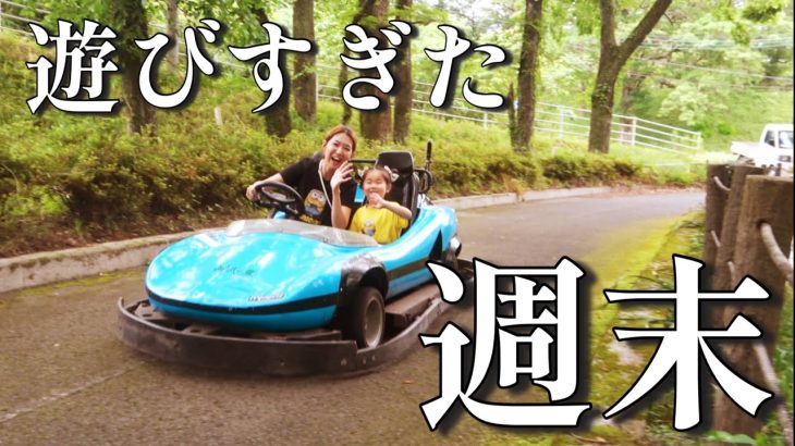 【皇子原公園キャンプ場】念願の蛍の乱舞！子連れに最高すぎる公園で遊びつくした週末！