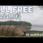 【キャンプ場紹介】北海道でおすすめの東大沼キャンプ場