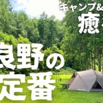 【北海道キャンプ】今、富良野でいちばんアツいキャンプ場がこちら！周辺のおすすめショップも紹介！[北海道中富良野町 キャンプ＆パン工房 癒々(ゆゆ) ]