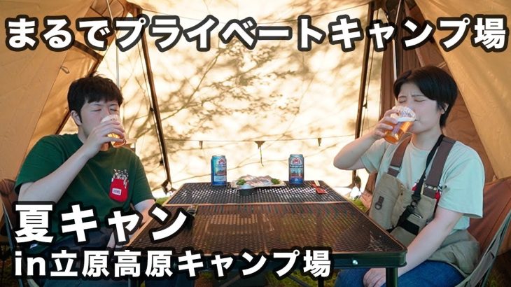 避暑地に最適！真夏の長野のおすすめキャンプ場はここかも【立原高原キャンプ場】