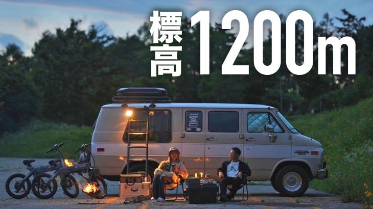 【避暑地キャンプ】涼しい場所を求めて動いていたら、こんなキャンプ場に辿り着きました。