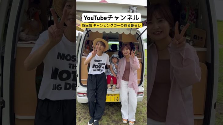 【激安】おすすめのキャンプ場で車中泊 #キャンピングカー #車中泊 #ハイエース #日本一周 #軽バン #嫁vs姑キャンピングカーのある暮らし #shorts