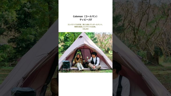 はじめての2人用テントおすすめ8選！