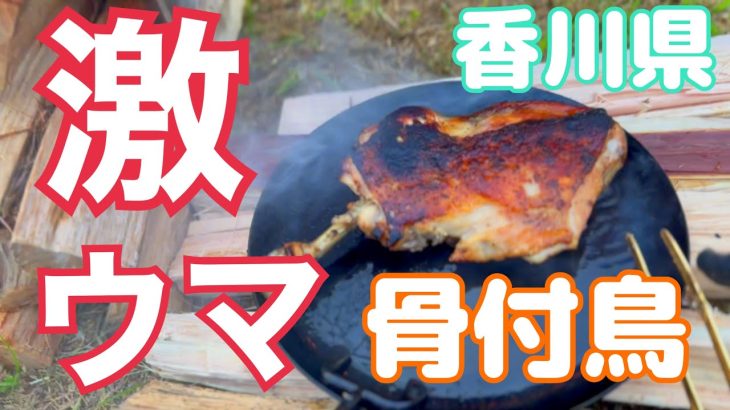 【荘内半島オートキャンプ場　浦島】香川県のB級グルメを焼いて食べまくる