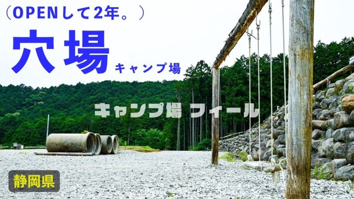 【キャンプ場 フィール(全サイトまるっと紹介)】高台から見渡す夕日が絶景！まだあまり知られていない穴場キャンプ場［静岡キャンプ場］
