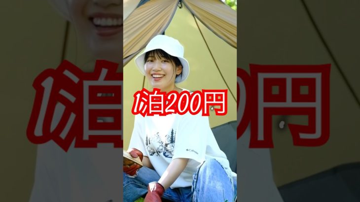 【激安!】神キャンプ場発見！1泊200円のキャンプ場で餃子を焼く！#shorts #キャンプ飯 #camping