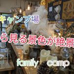 【ファミリーキャンプ】埼玉県長瀞オートキャンプ場　テントで一泊#キャンプ #ファミリーキャンプ #おすすめキャンプ場 #長瀞 #camp